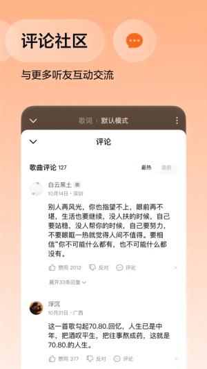 番茄畅听音乐电脑版截图