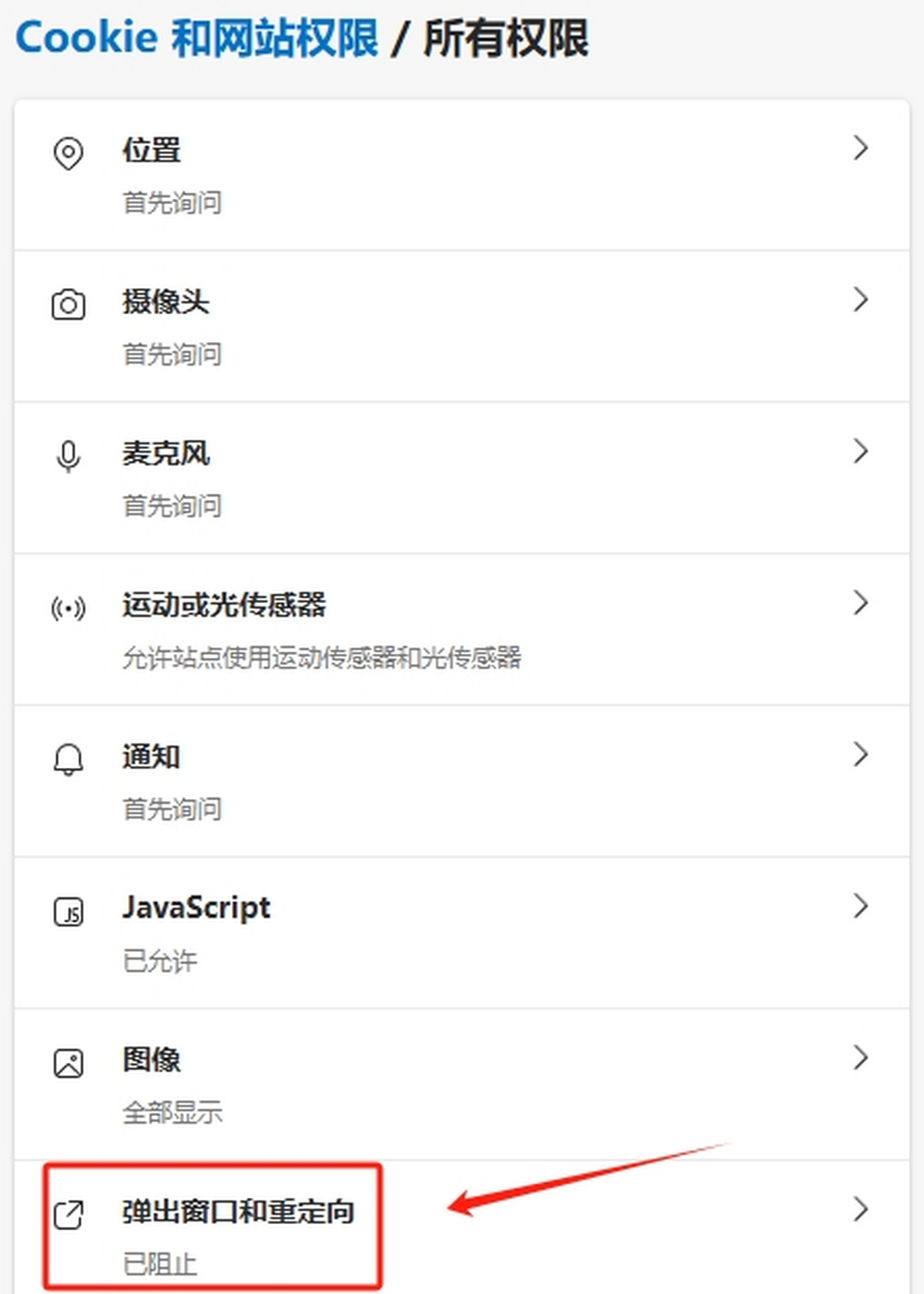 Microsoft Edge浏览器截图