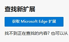 Microsoft Edge浏览器截图