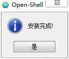 Classic Shell截图