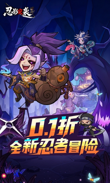 忍影突袭截图