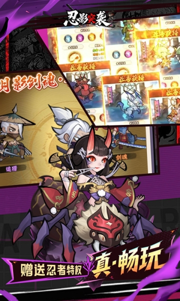 忍影突袭截图