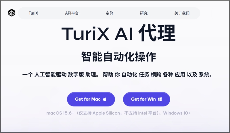 TuriX-CUA(桌面自动化工具)截图