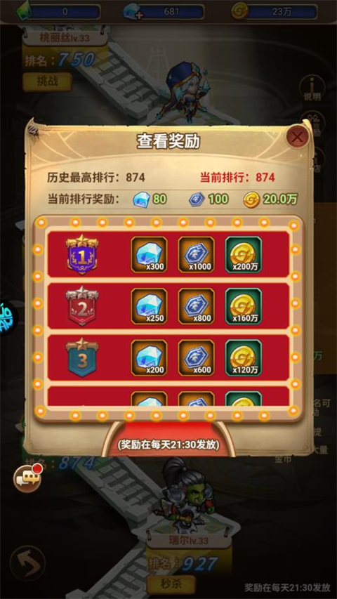 揭开卡牌的秘密截图