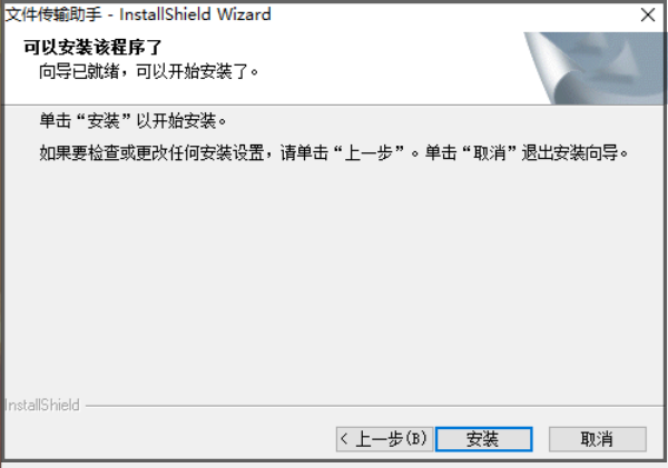 微信文件传输助手截图