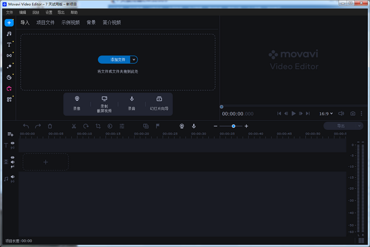 MovaviVideoEditor截图