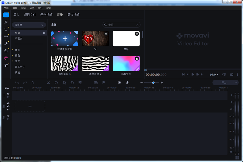 MovaviVideoEditor截图