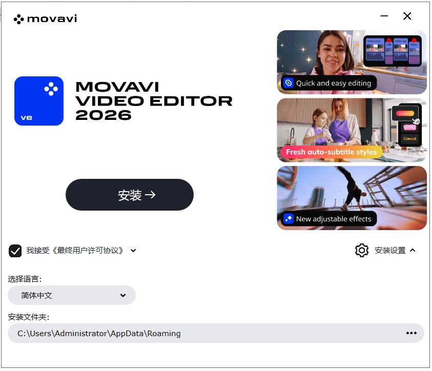 MovaviVideoEditor截图