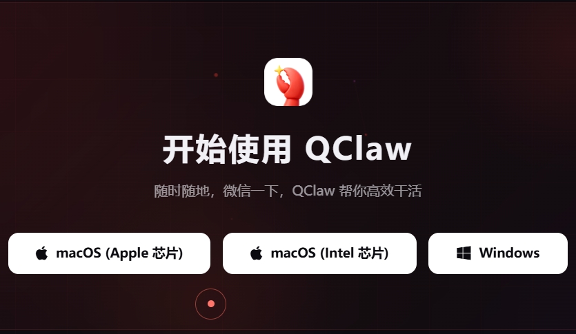 QClaw截图