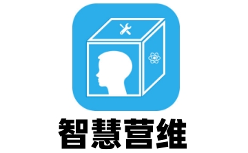 智慧营维段首LOGO