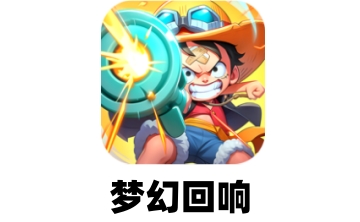 梦幻回响段首LOGO