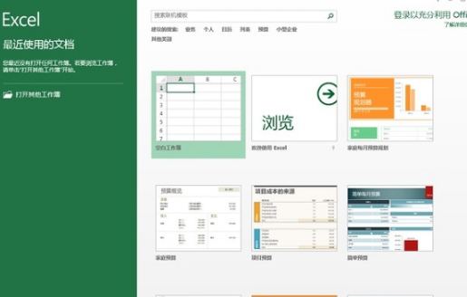 Office2010截图