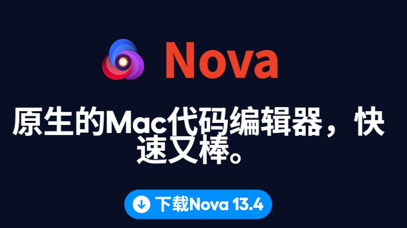 Nova(Mac代码编辑器)截图
