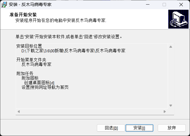 反木马病毒专家截图