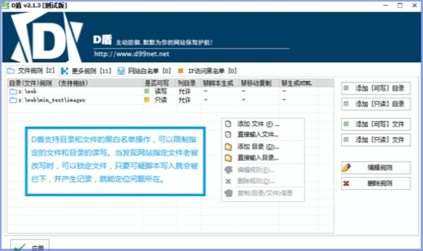 牛盾防黑客安全系统截图