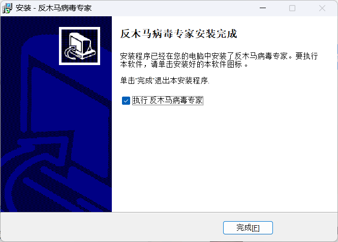 反木马病毒专家截图