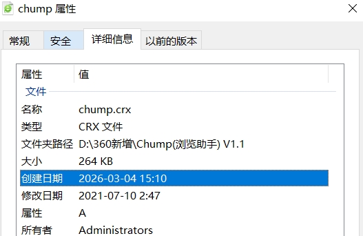Chump截图