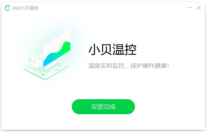 360小贝温控截图