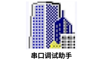 串口调试助手段首LOGO