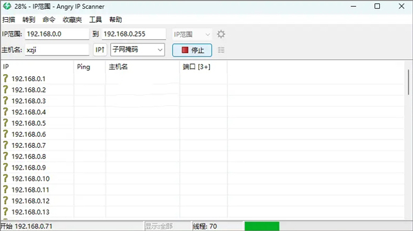 Angry IP Scanner截图