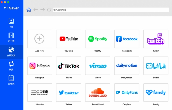 YT Saver截图