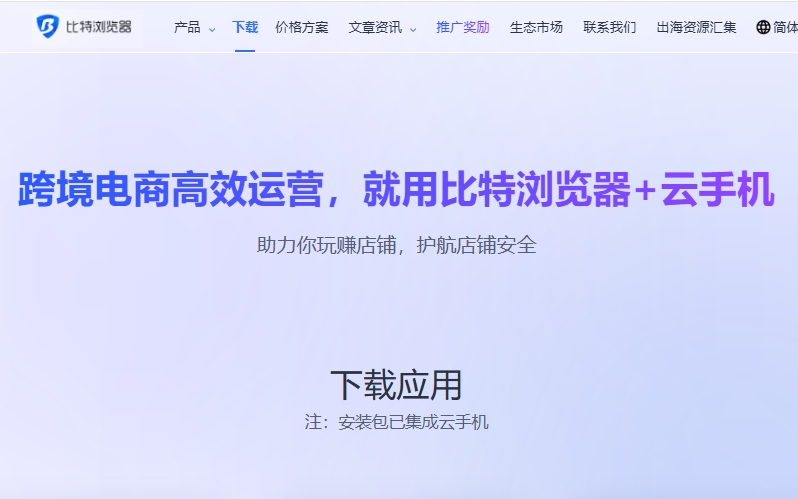 比特浏览器截图