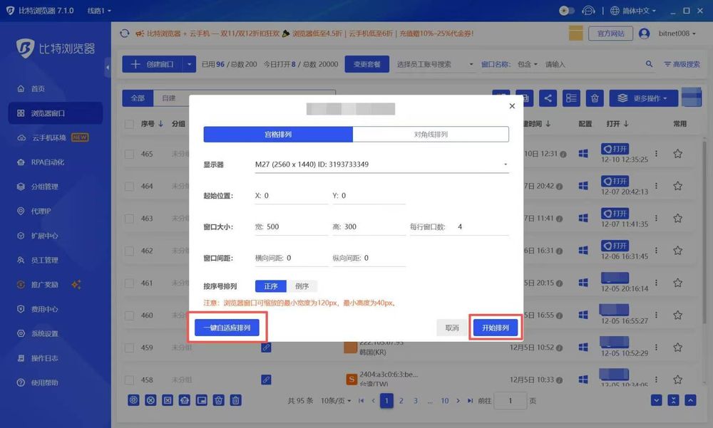 比特浏览器截图