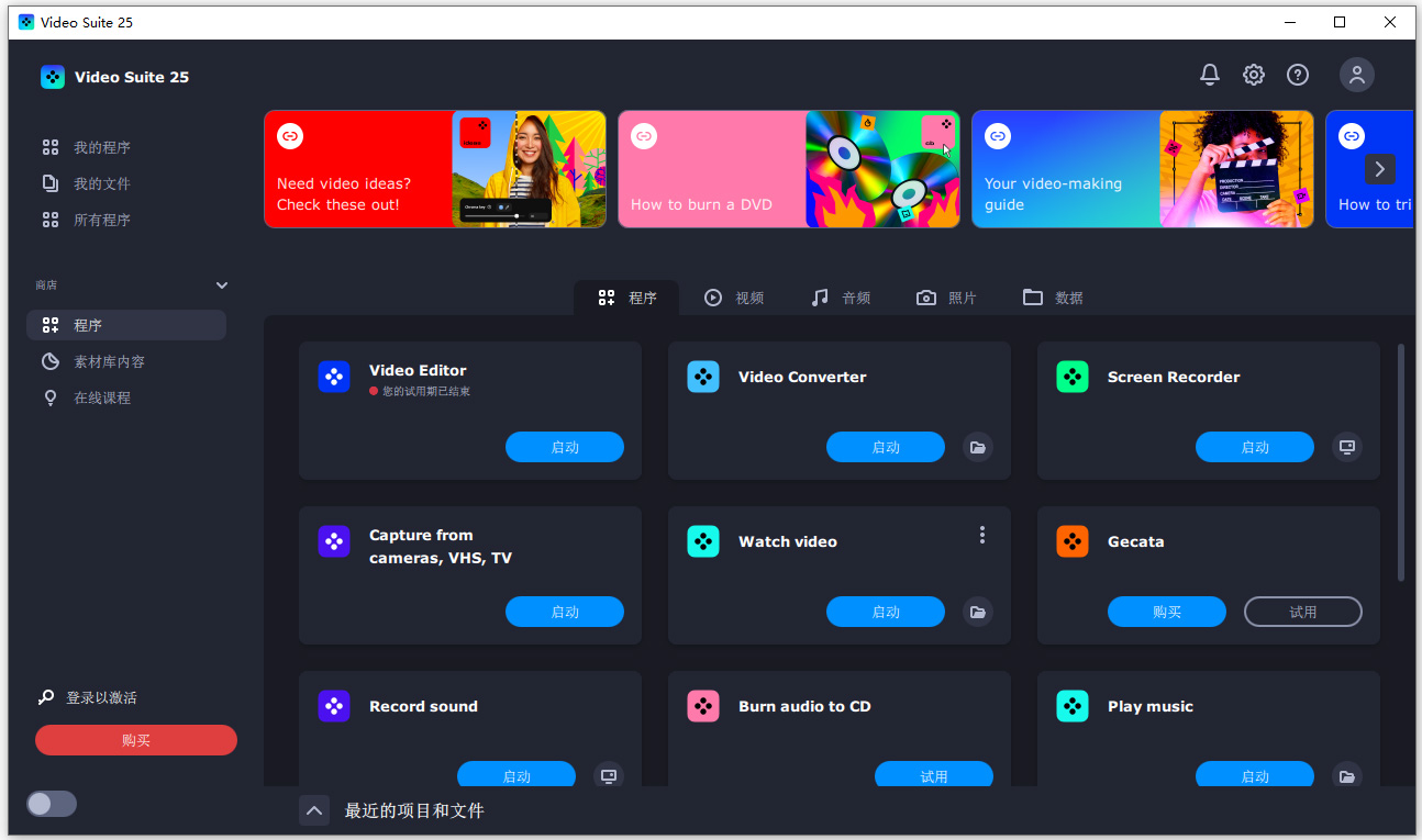 MovaviVideoSuite截图