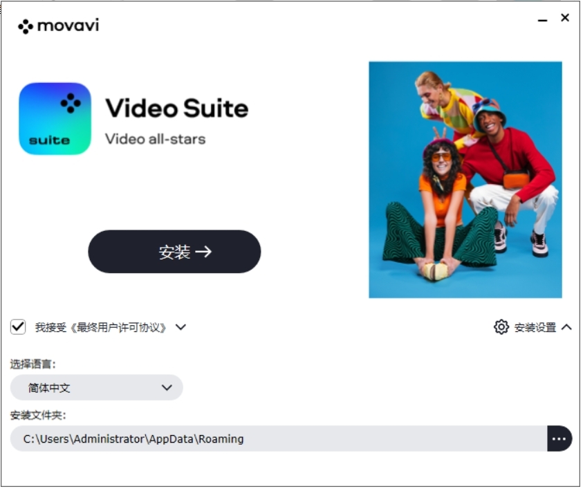 MovaviVideoSuite截图