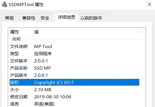 万能固态硬盘量产工具截图