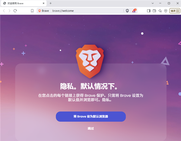 Brave浏览器截图