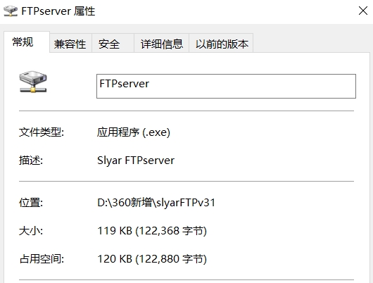 ftpserver截图