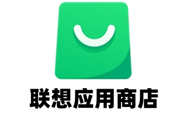联想应用商店段首LOGO