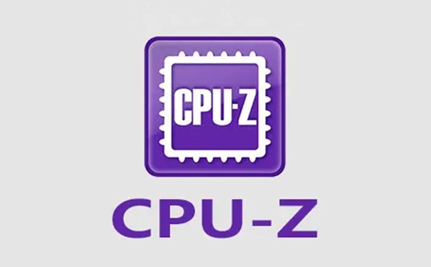 CPU-Z截图