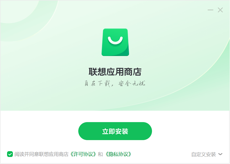 联想应用商店截图