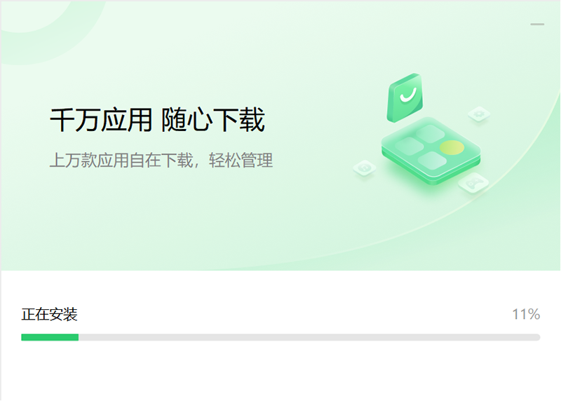 联想应用商店截图