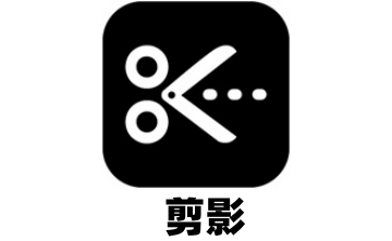 剪影段首LOGO
