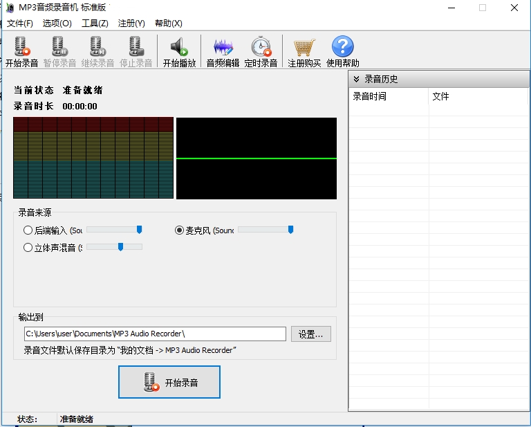 金飞翼®MP3音频录音机截图