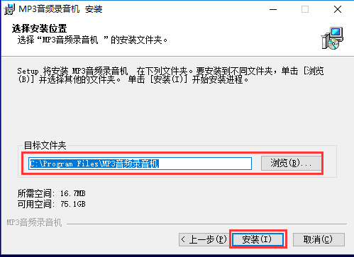 金飞翼®MP3音频录音机截图