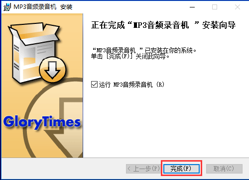 金飞翼®MP3音频录音机截图