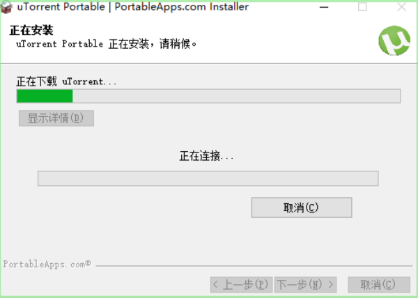 uTorrent Portable截图