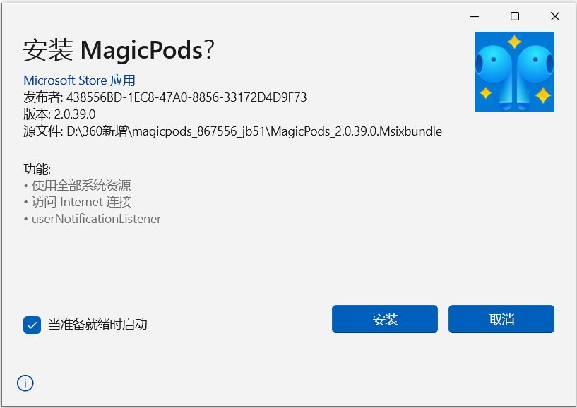 MagicPods截图