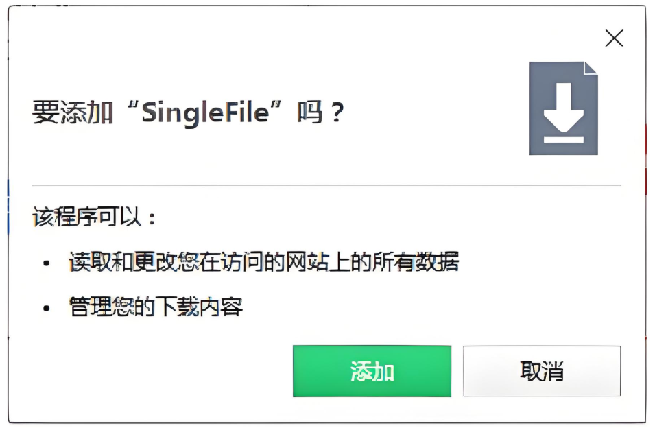 SingleFile截图