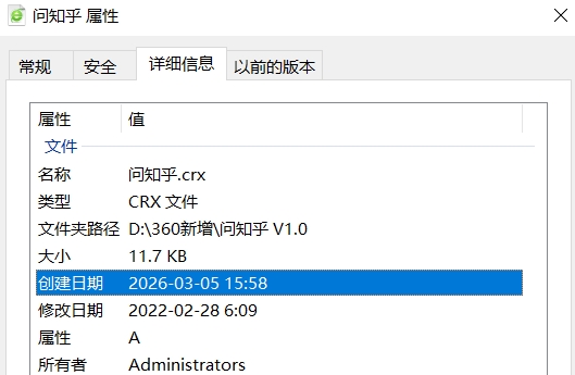 问知乎插件截图