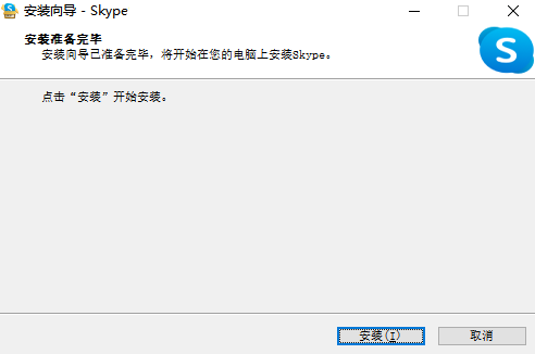 Skype截图