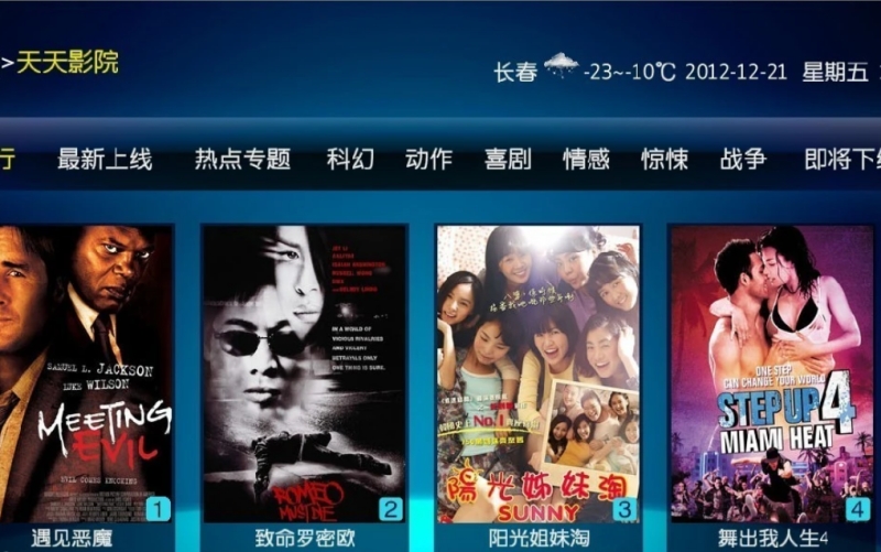 天天影院截图