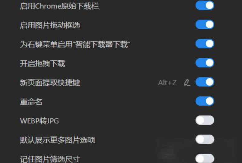 资源嗅探插件截图