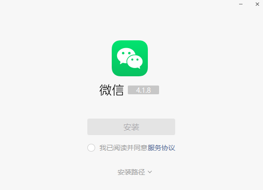 微信截图