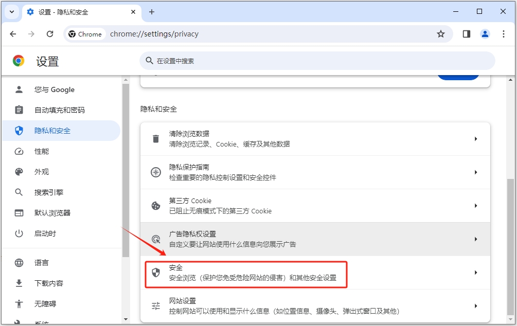 谷歌浏览器截图