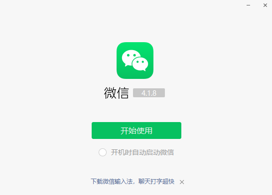 微信截图